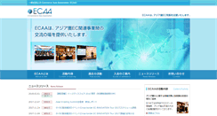 Desktop Screenshot of ecaa.jp