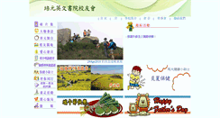 Desktop Screenshot of ecaa.org